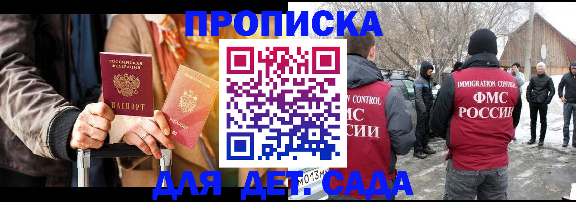 где прописаться в Архангельской области