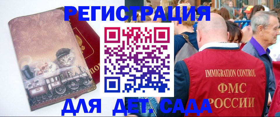 временная регистрация купить в Архангельской области