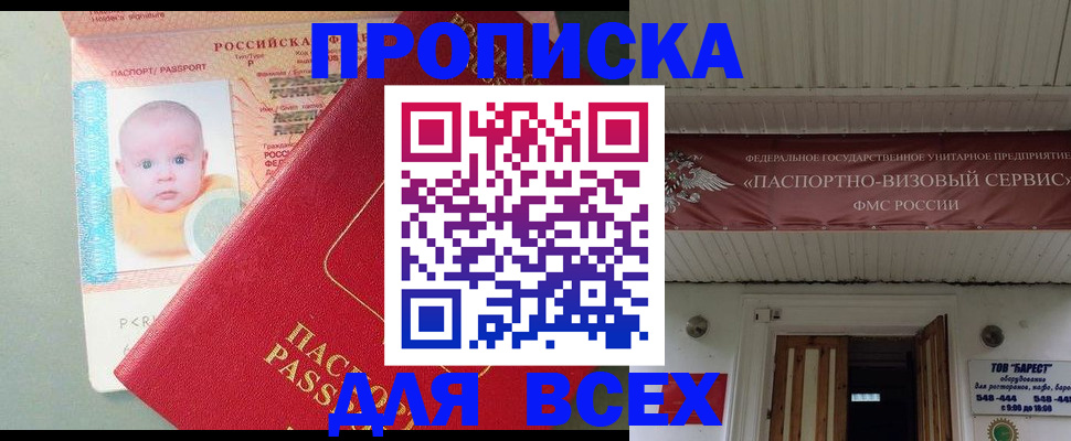 временная регистрация для всех в Архангельской области