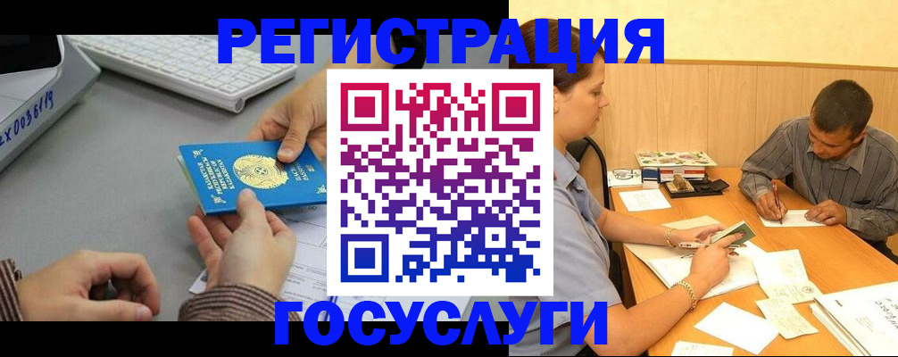 временная регистрация надежно в Архангельской области