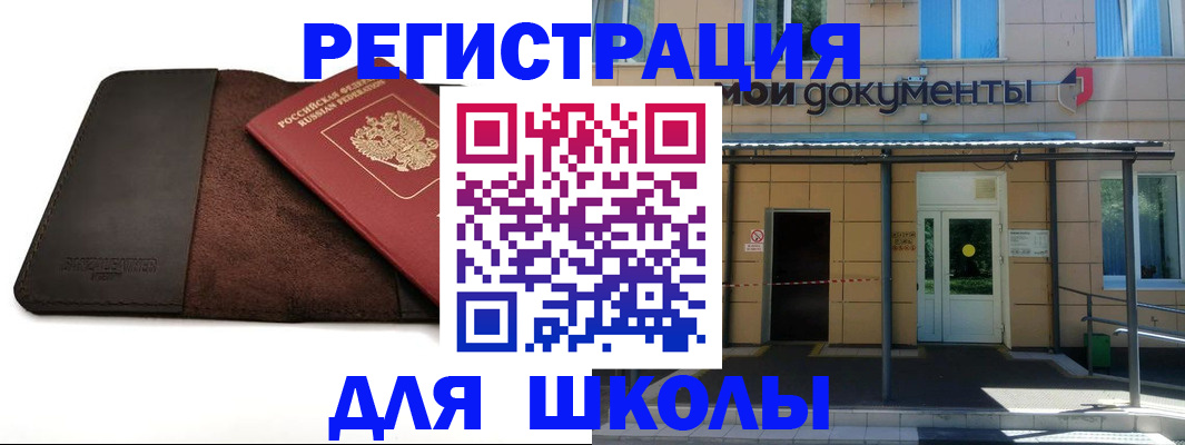 прописка в Архангельской области